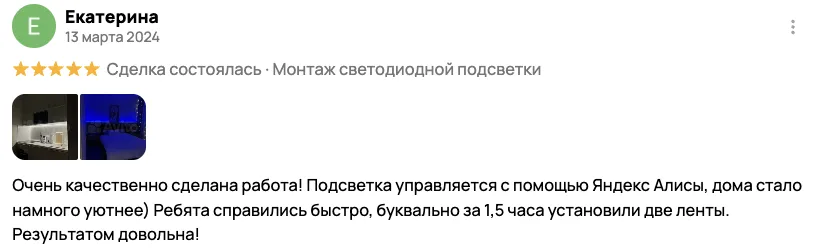 Отзыв клиента BossDiodov №90