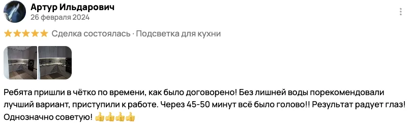 Отзыв клиента BossDiodov №91