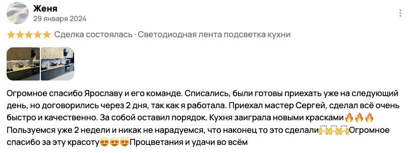 Отзыв клиента BossDiodov №95