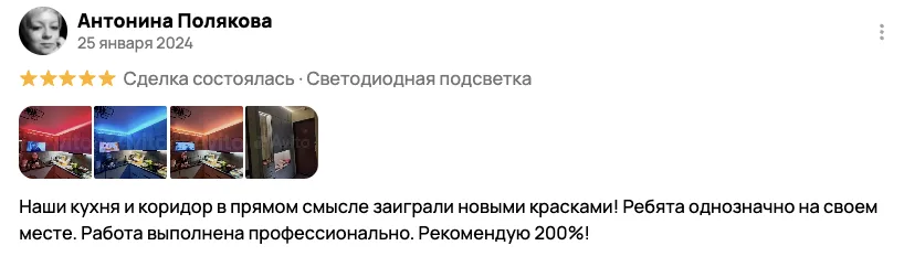 Отзыв клиента BossDiodov №96