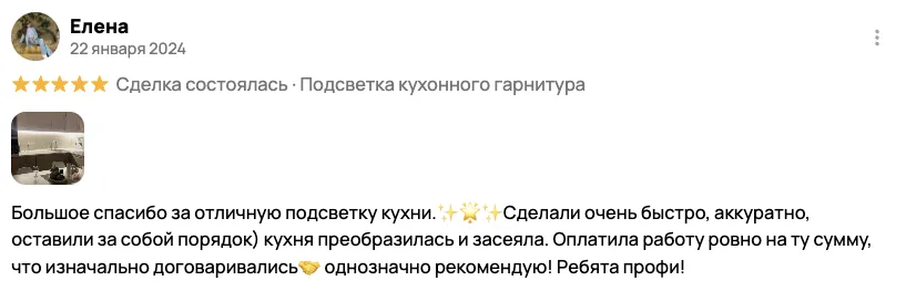 Отзыв клиента BossDiodov №97