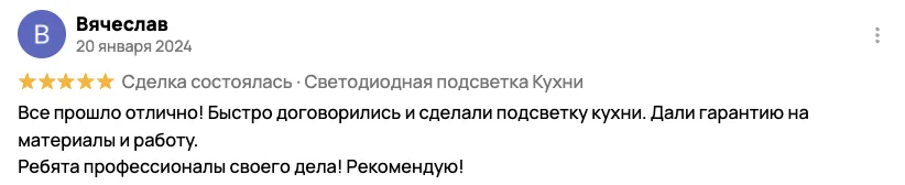Отзыв клиента BossDiodov №98