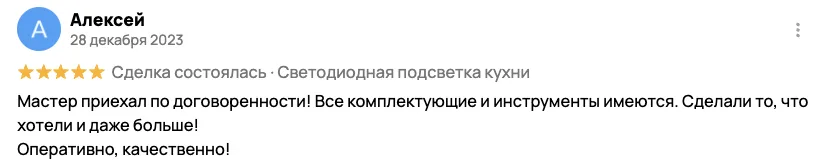 Отзыв клиента BossDiodov №99