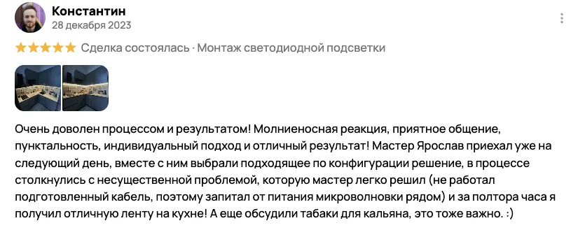 Отзыв клиента BossDiodov №100