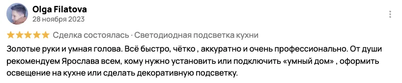Отзыв клиента BossDiodov №101