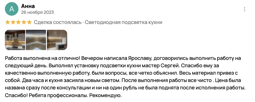 Отзыв клиента BossDiodov №102