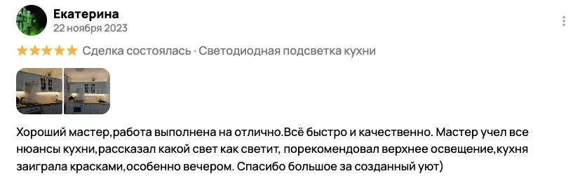 Отзыв клиента BossDiodov №103