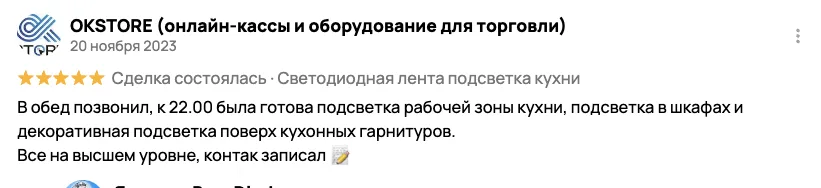 Отзыв клиента BossDiodov №104