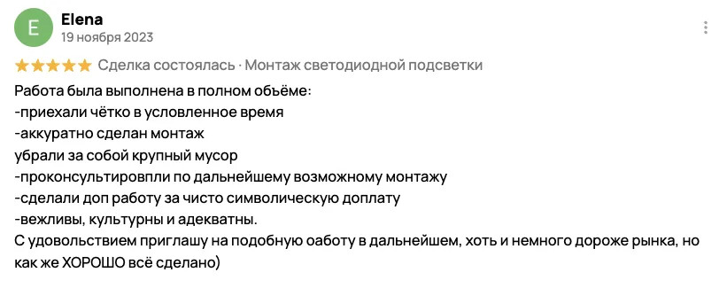 Отзыв клиента BossDiodov №105