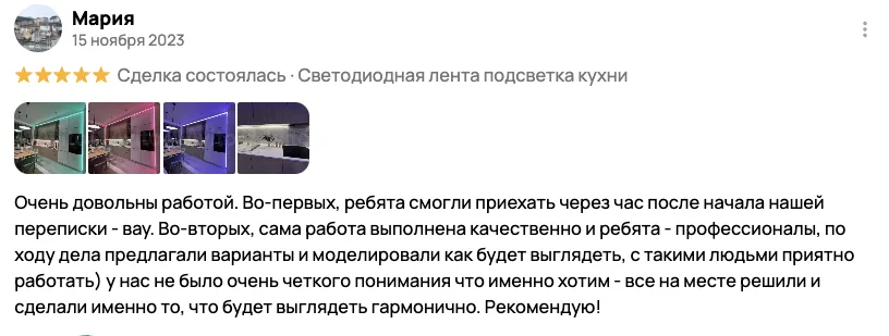 Отзыв клиента BossDiodov №106