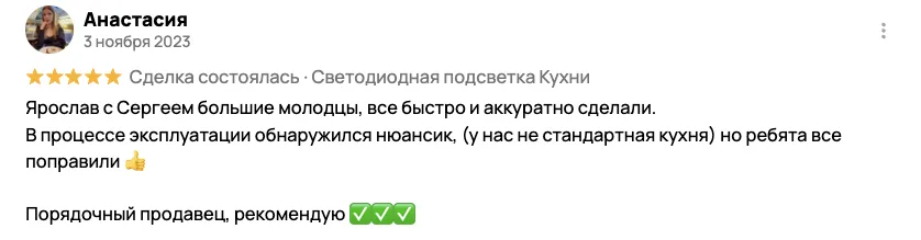 Отзыв клиента BossDiodov №107