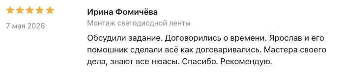 Отзыв клиента BossDiodov №110