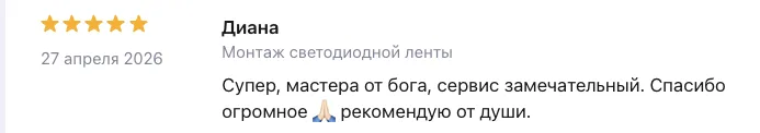 Отзыв клиента BossDiodov №111