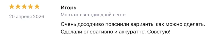 Отзыв клиента BossDiodov №112