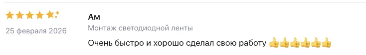 Отзыв клиента BossDiodov №116