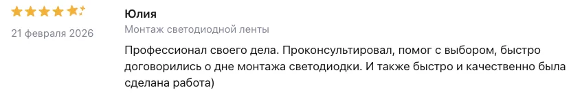 Отзыв клиента BossDiodov №117