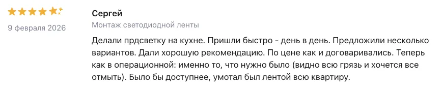 Отзыв клиента BossDiodov №118