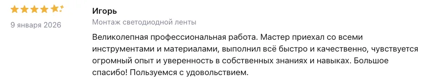 Отзыв клиента BossDiodov №120