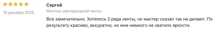 Отзыв клиента BossDiodov №121