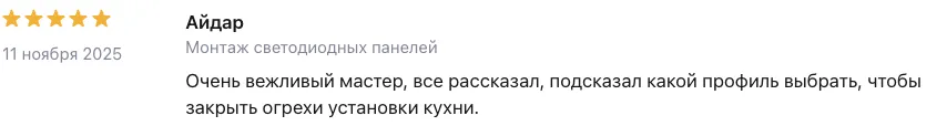Отзыв клиента BossDiodov №123