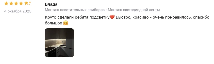 Отзыв клиента BossDiodov №124