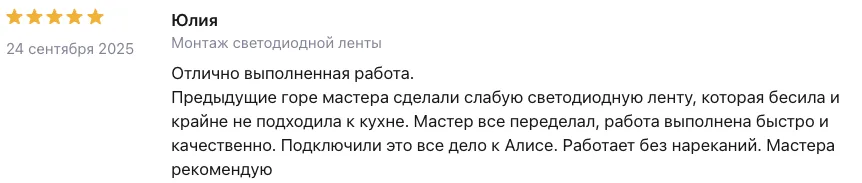 Отзыв клиента BossDiodov №126